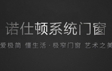 了解這些門窗安裝細(xì)節(jié)，你也是大師！