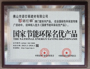 國 家節(jié)能環(huán)保名優(yōu)產(chǎn)品